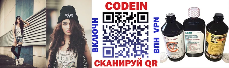 Кодеиновый сироп Lean напиток Lean (лин)  Мышкин 