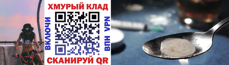 ГЕРОИН хмурый  даркнет сайт  мориарти официальный сайт  Мышкин  гидра tor 