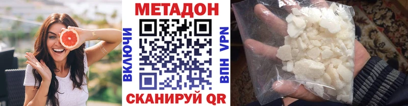 МЕТАДОН белоснежный Мышкин